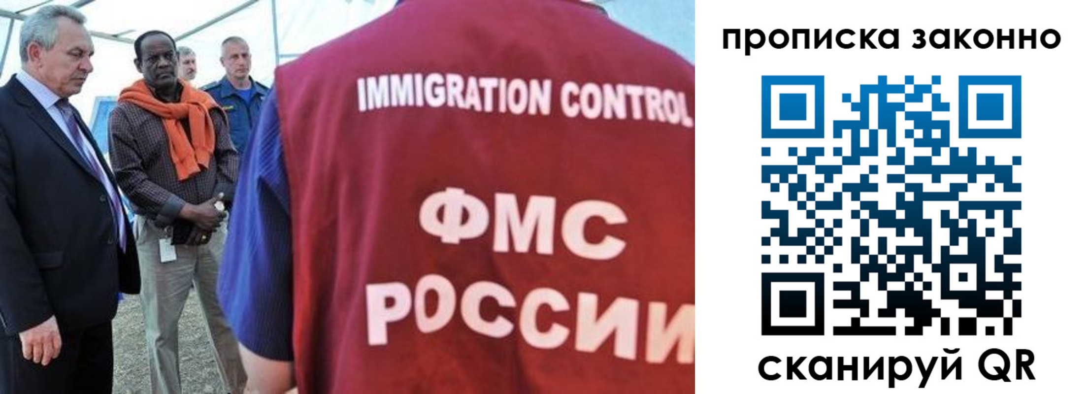 прописка поиск в Балашихе