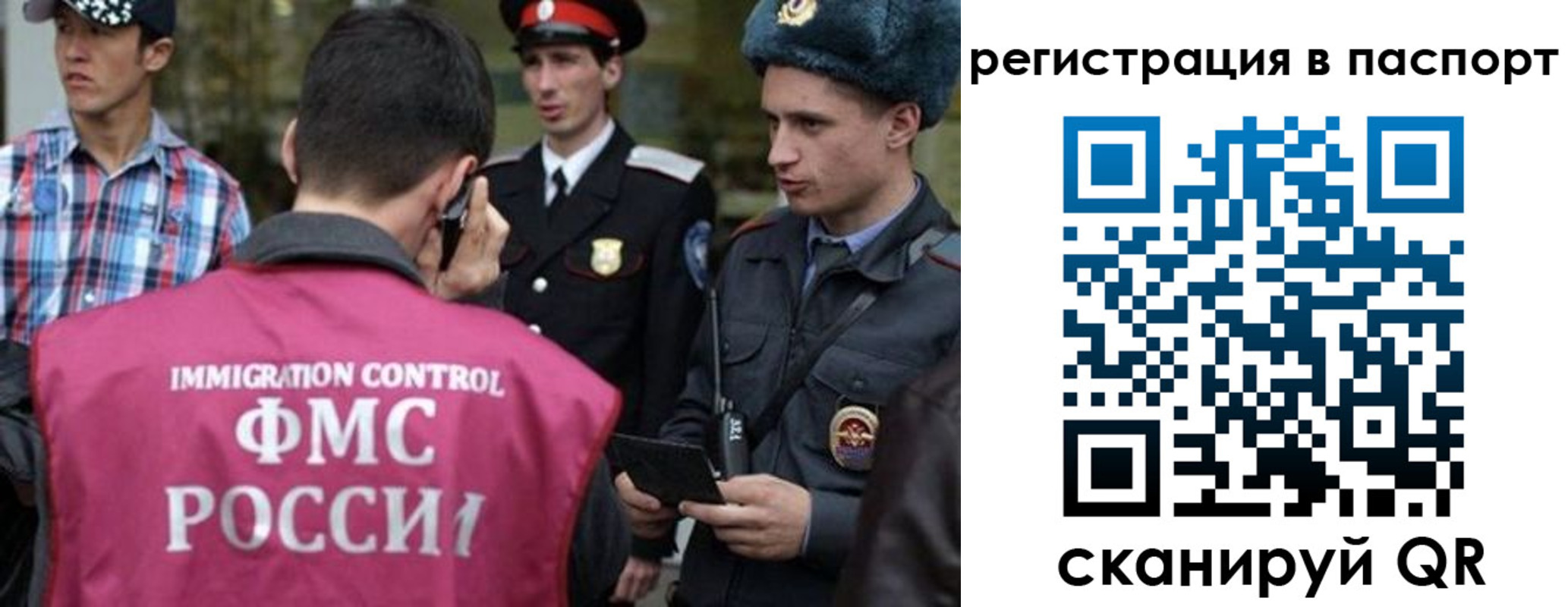 временная регистрация купить в Балашихе