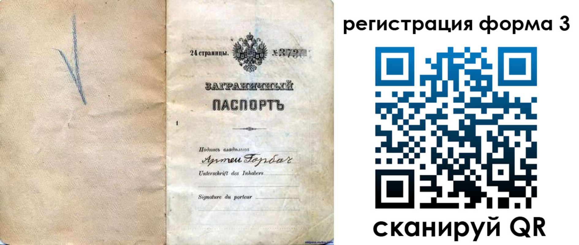 прописка паспорт в Балашихе