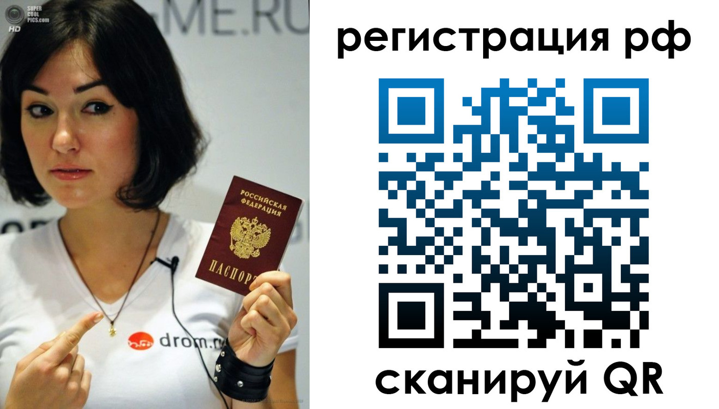 временная регистрация купить в Балашихе