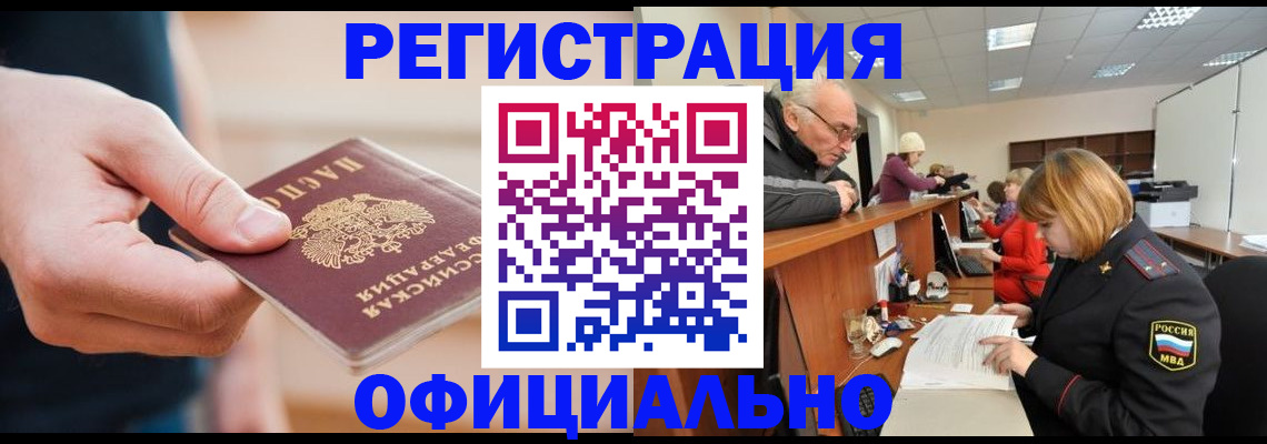 регистрация для школы в Балашихе