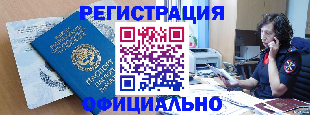 прописка для военкомата в Балашихе