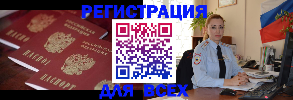 временная регистрация законно в Балашихе
