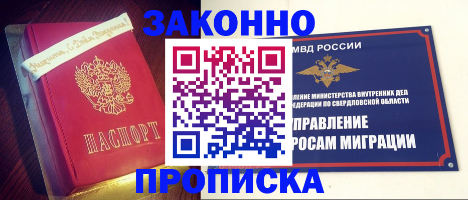 временная регистрация адрес в Балашихе