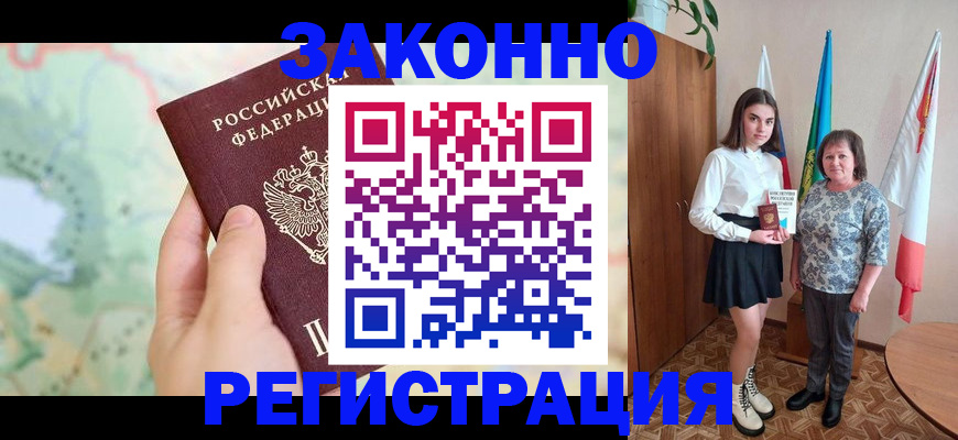 пропишу в квартире в Балашихе