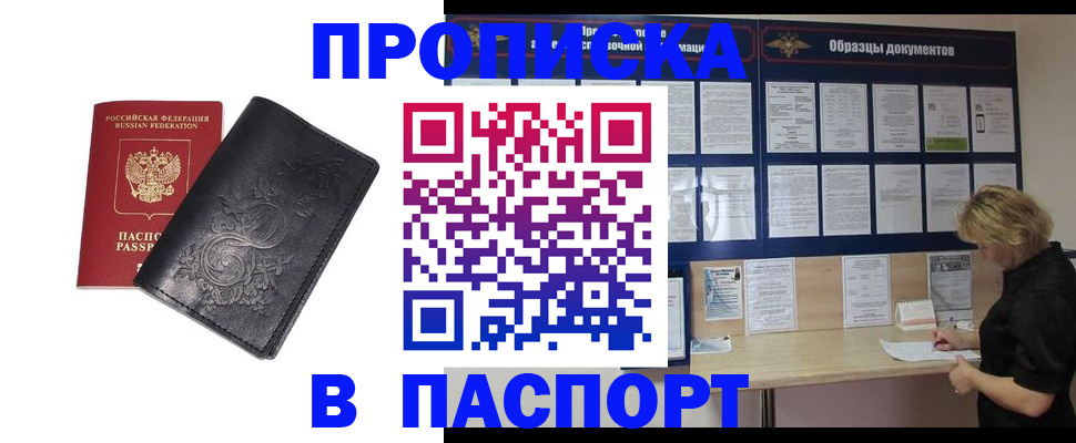 найти адрес прописки в Балашихе