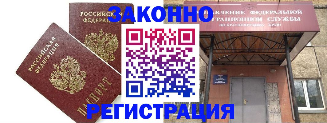 регистрация в Балашихе