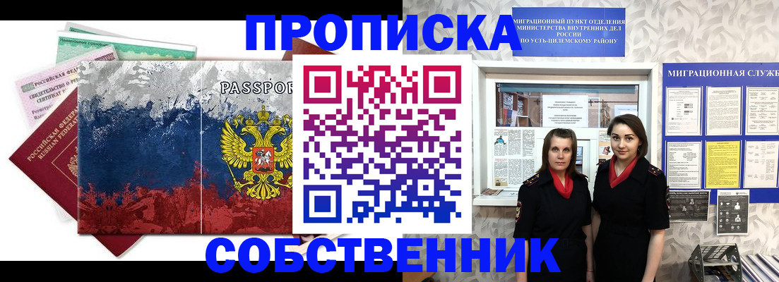 найти адрес прописки в Балашихе