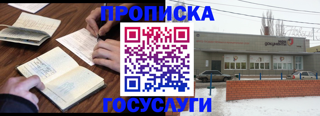 регистрация для школы в Балашихе